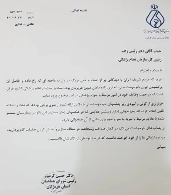 اصالت نامه تایید شد