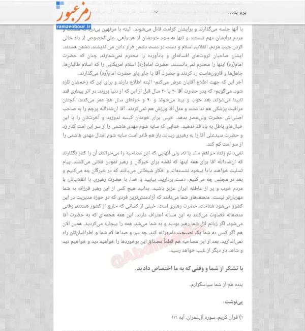 بازخوانی یک واقعه تاریخی - اظهارنظری که مرورش خالی از لطف نیست