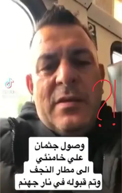 شایعه مشکوک دیگری در میان اخبار این روزها