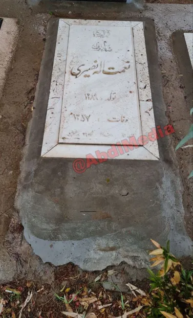 رامگاه نعمت‌الله نصیری