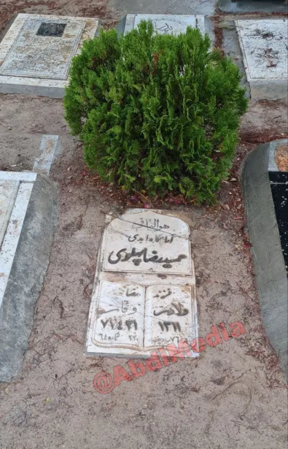 آرامگاه حمیدرضا پهلوی 