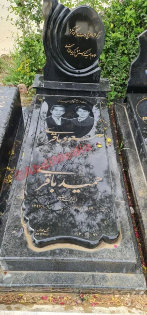 آرامگاه حمیدرضا باقری درمنی