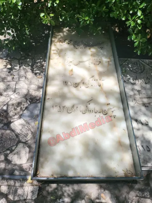 آرامگاه سپهبد ایرج محوی