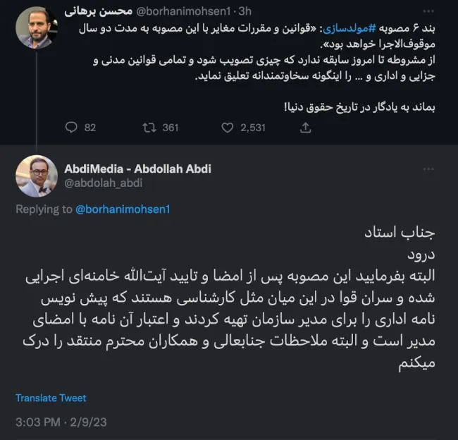 مصوبه #مولدسازی پس از امضا و تایید آیتالله خامنهای اجرایی شده و سران قوا در این میان مثل کارشناسی هستند که پیش نویس نامه اداری را برای مدیر سازمان تهیه کردند و اعتبار آن نامه با امضای مدیر است.