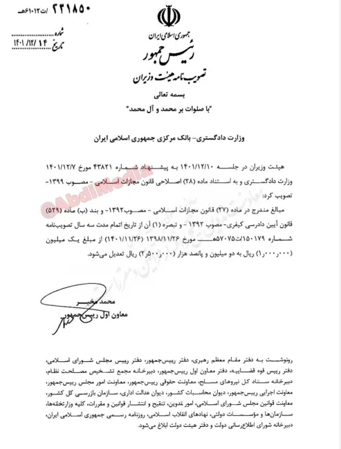 تصویب‌نامه هر روز زندان ۲۵۰هزار تومان از جریمه زندانی کم می‌کند