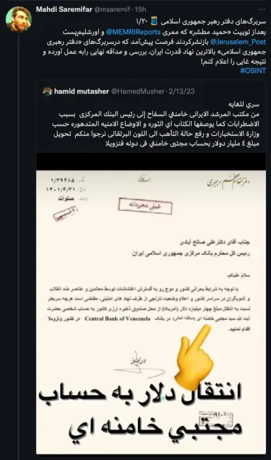 توضیحات تکمیلی درباره سربرگ‌های دفتر رهبر جمهوری اسلامی