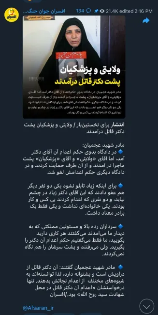 آیا با آرام تر شدن اوضاع نسخه جدیدی برای حمید قره حسنلو نوشته شده است