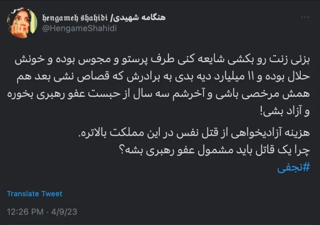 سرکار خانم شهیدی