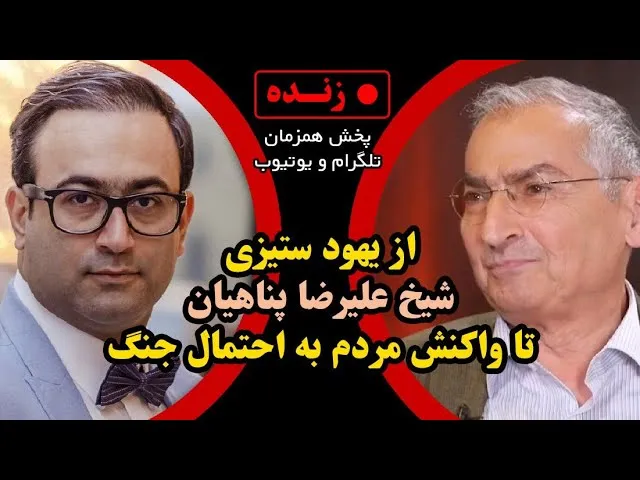 لایو زیباکلام