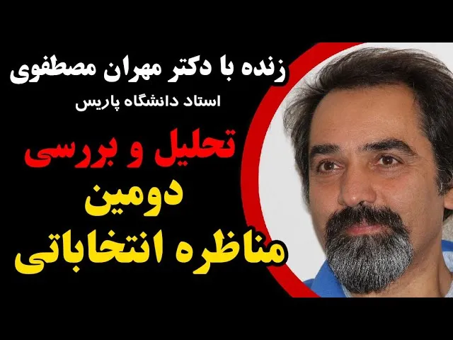 مهران مصطفوی
