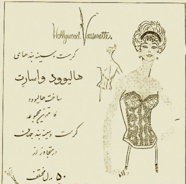 باورش سخت است اما در خرداد ۵۹ زنان محله نازی آباد تهران علیه فروشندگان لباس های زیر زنانه تظاهرات و قطعنامه صادر کردند. از دادستان انقلاب خواسته شد فورا فروشندگان لباس های زیر زنانه را به سزای اعمال شان برساند و پلیس انقلابی را به سوی مغازه ها راهی کند.