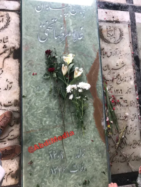آرامگاه غلامرضا تختی (۵ شهریور ۱۳۰۹ – ۱۷ دی ۱۳۴۶) که با عنوان جهان‌پهلوان تَختی نیز شناخته می‌شود.