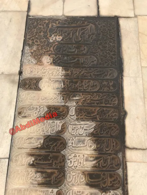 آرامگاه میرزا محمد طاهر تنکابنی اصل فقیه و حکیم معاصر (۱۲۴۲–۱۳۲۰ش)