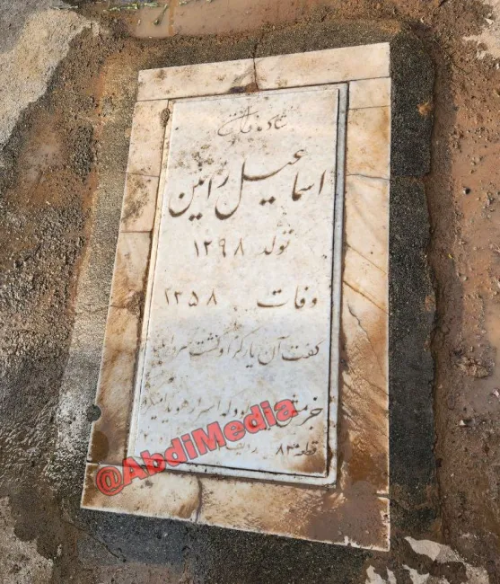 آرامگاه اسماعیل رائین (۱۲۹۸ خورشیدی – ۱۰ دی ۱۳۵۸ خورشیدی) 