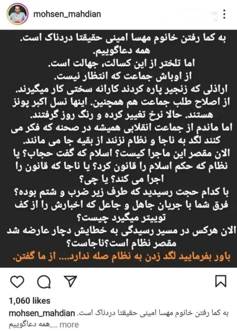 مدیرعامل همشهری: ناجا قانون را اجرا کرده؛ هر کس در مسیر رسیدگی به خطایش دچار عارضه شد، مقصر نظام است؟!