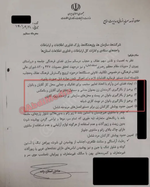 مجددا به سوال من از خانم پاد دستیار رییس جمهور دقت بیشتری کنید