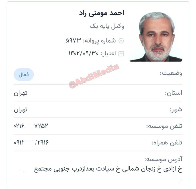 تضاد منافع دیگر در دولت سید محرومان آیت‌الله دکتر رئیسی