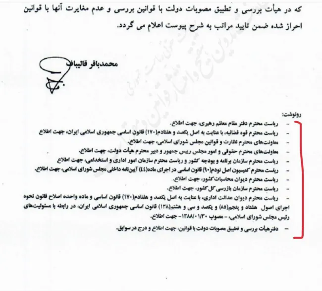 قبلا در مورد ایرادات نحوه ابلاغ قوانین توسط رییس جمهور در عبدی مدیا چند یادداشت نوشتم که تا همین الان هم جایگاه حقوقی رییس دولت برایشان مهم نبود تا آنرا اصلاح کنند