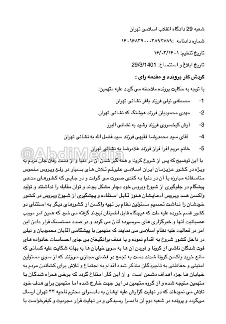 رای بدوی دادگاه دادخواهان سلامت