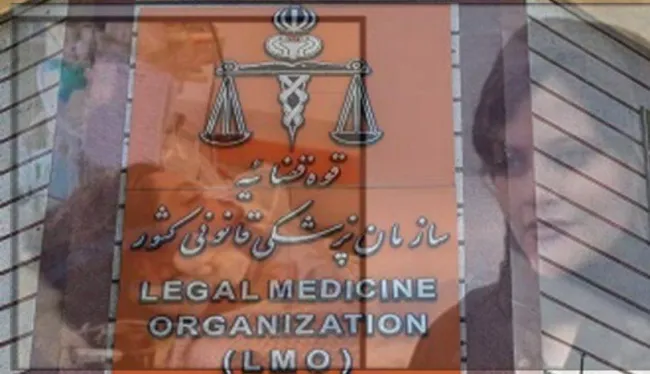 بیانیه کامل سازمان پزشکی قانونی درباره علت فوت کشته شدن