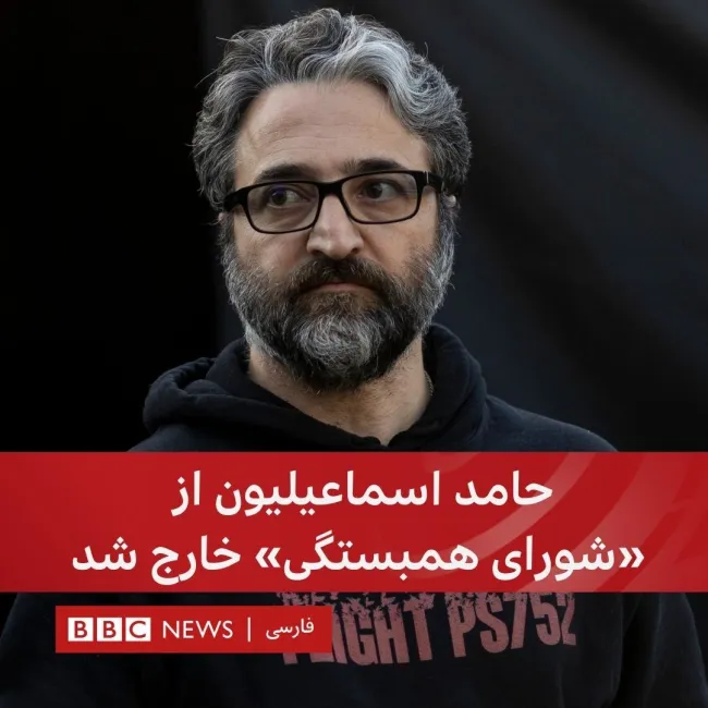 حامد اسماعیلیون با انتشار بیانیه‌ای از گروه منشور مهسا کنار کشید: «تحمیل نظر در دموکراسی نمی‌گنجد»
