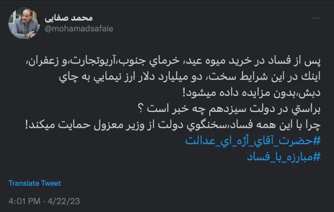 توییت قابل تامل ادعای نماینده سوپر انقلابی مجلس تنها چند ساعت پس از سخنرانی آیت‌الله خامنه‌ای و نصیحت به سه قوه