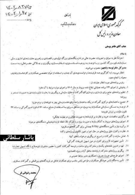 امروز احمد علیرضابیگی نماینده تبریز مدعی شد که در جریان منتفی شدن استیضاح قبلی فاطمی امین ۷۰ تا ۷۵ خودروی شاسی بلند در اختیار مجلس قرار گرفته است.