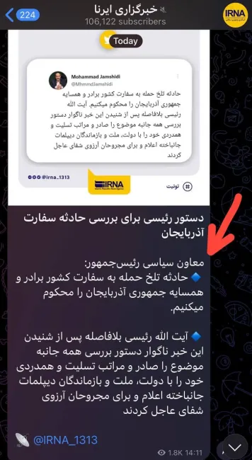 گاف خبرگزاری جمهوری اسلامی ایرنا / خبرگزاری دولت هنوز نمیداند که رییس جمهور معاون ندارد، دفتر رییس جمهور معاون دارد