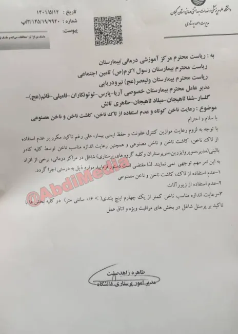 افتخاری دیگر از دولت سوپر انقلابی رییسی