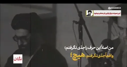 فایل صوتی #شما_رهبر_بشوید که دفتر آیت‌الله خامنه‌ای دو سال پیش منتشر کرد