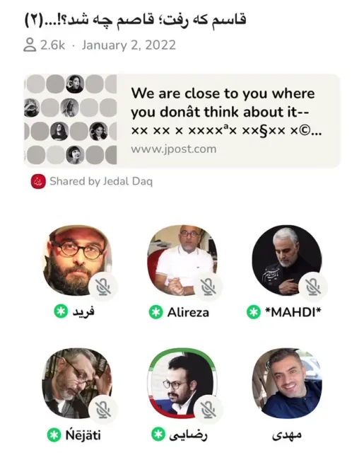 اکانتی که به نام و تصویر شهرام پورصفی و نام مستعار مهدی رضایی در کلاب هاوس فعالیت میکرد و بخشی از حضورش در کلاب هاوس.
