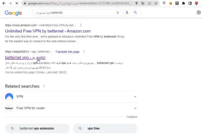 وب آموز - برای اونایی که میگن آقا حالا "حمید رضازاده" یه VPN برا خارجیا زده استفاده داخلی نمیشده!