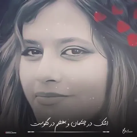 اهنگ جدید معین برای مهسا امینی که در صفحه اینستاگرامش منتشر کرد