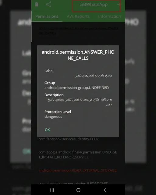 هشدار عدم استفاده از تلگرام و واتساپ های متفرقه و وی‌پی‌ان های ناشناس