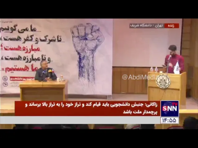 حرفهای تند یکی از دانشجویان دانشگاه شریف از علیرضا زاکانی: کشور برای برونرفت از این مشکلات به یک نظام سکولار نیاز دارد