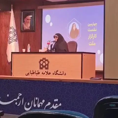 انسیه خزعلی در دانشگاه علامه طباطبایی: پسرم از آبان ماه به کشور بازگشته/ او اصلاً مهاجرت نکرده بود. 