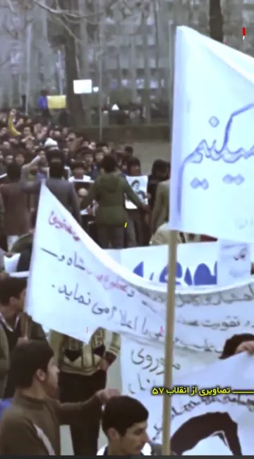 انقلاب ۵۷