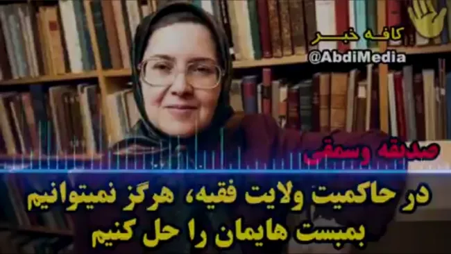 صدیقه وسمقی