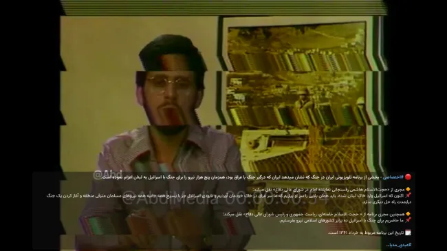 تلویزیون ایران