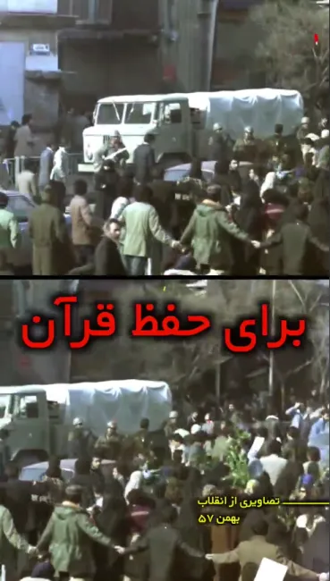 انقلاب ۵۷