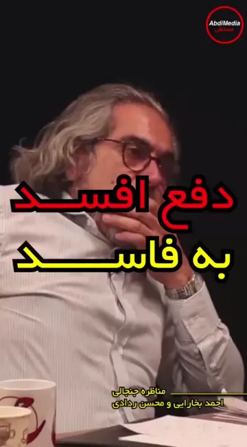 بخارایی - ردادی