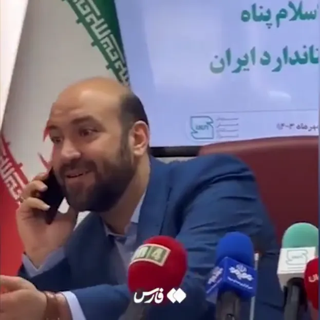 رئیس استاندارد