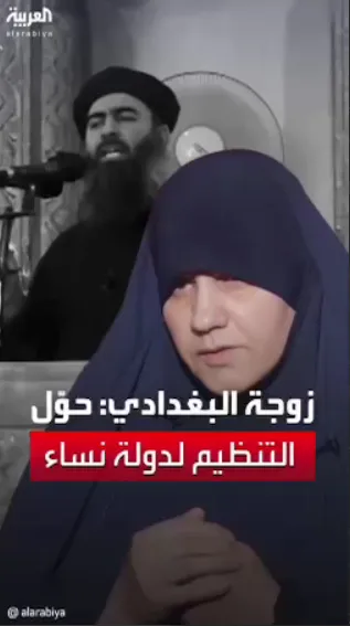 همسر ابوبکر البغدادی