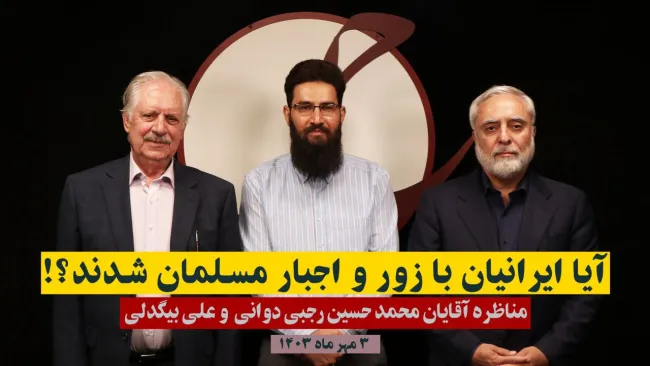 دوانی-بیگدلی