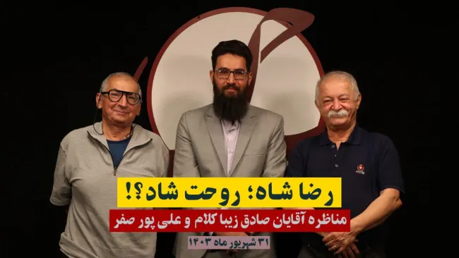 زیباکلام-پورصفر