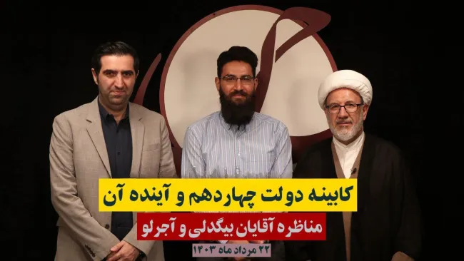 بیگدلی - آجرلو