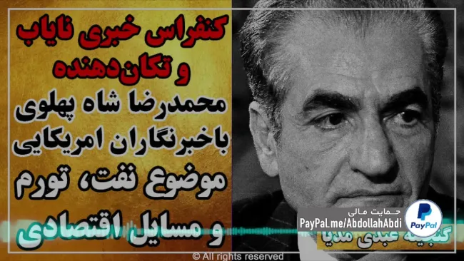 محمدرضا شاه پهلوی