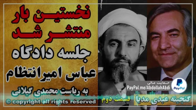 دادگاه امیرانتظام