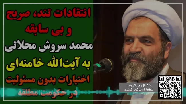 سروش محلاتی