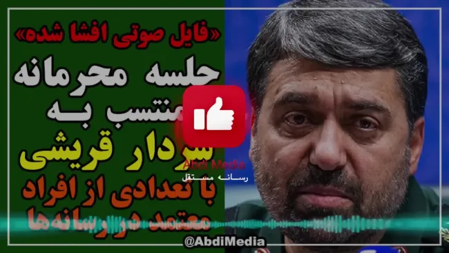 سردار قریشی